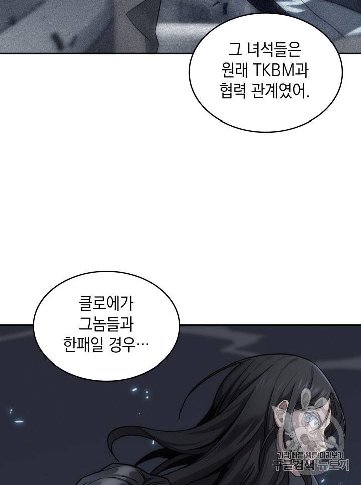 도굴왕 162화 43