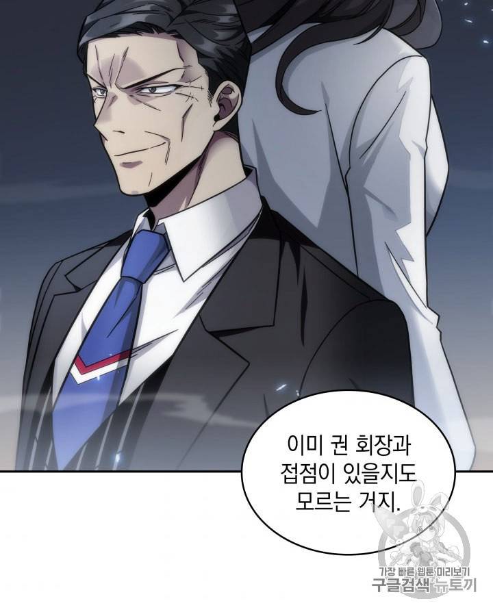 도굴왕 162화 44