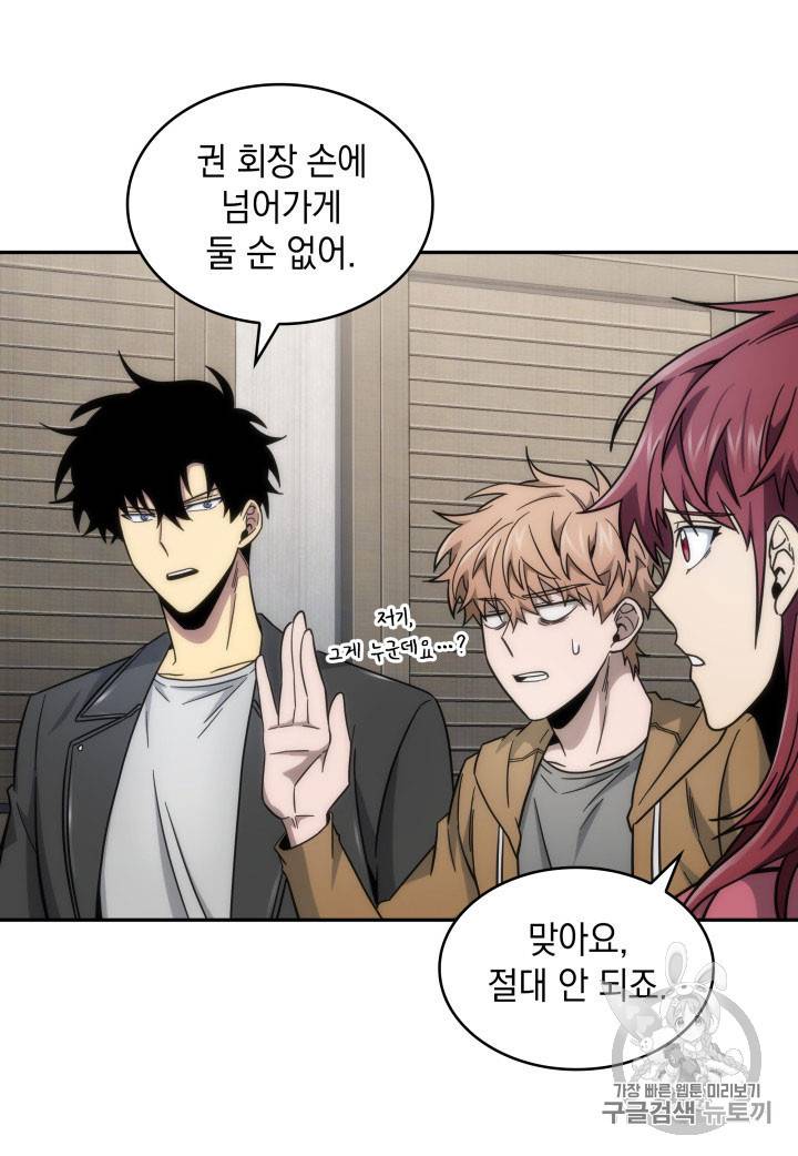 도굴왕 162화 45