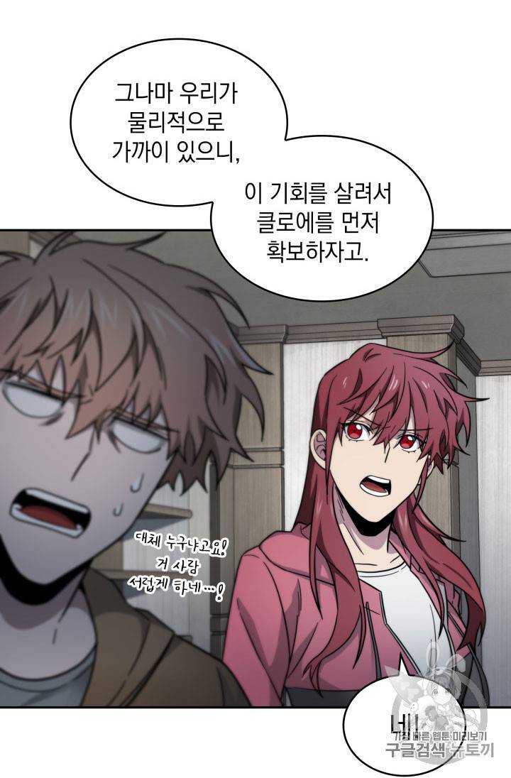 도굴왕 162화 46