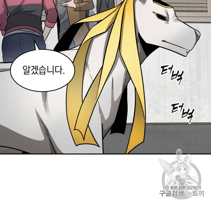 도굴왕 162화 48