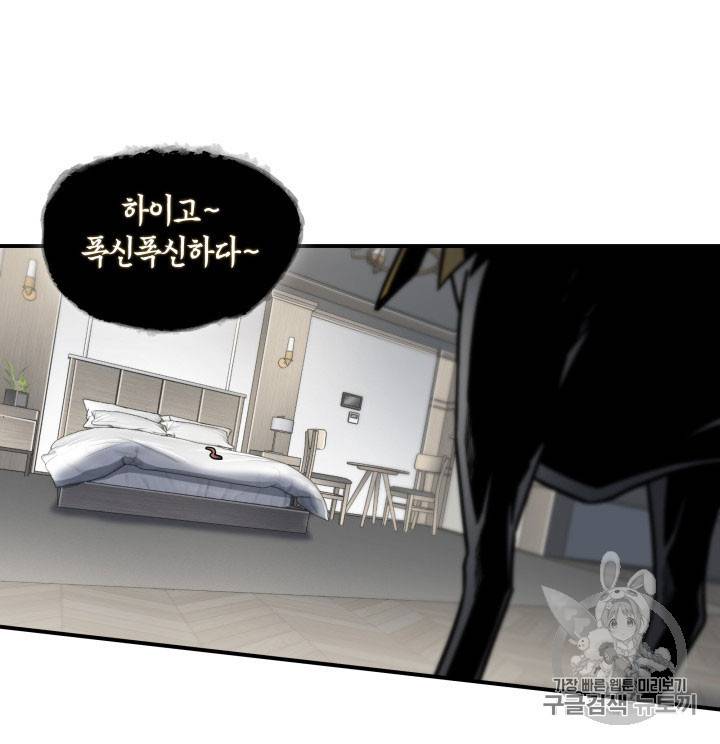 도굴왕 162화 49