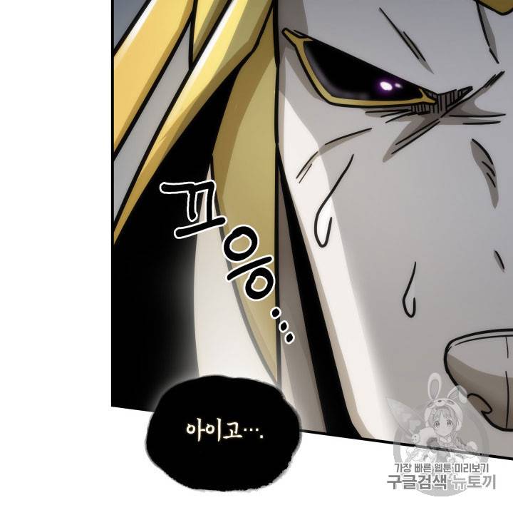도굴왕 162화 56