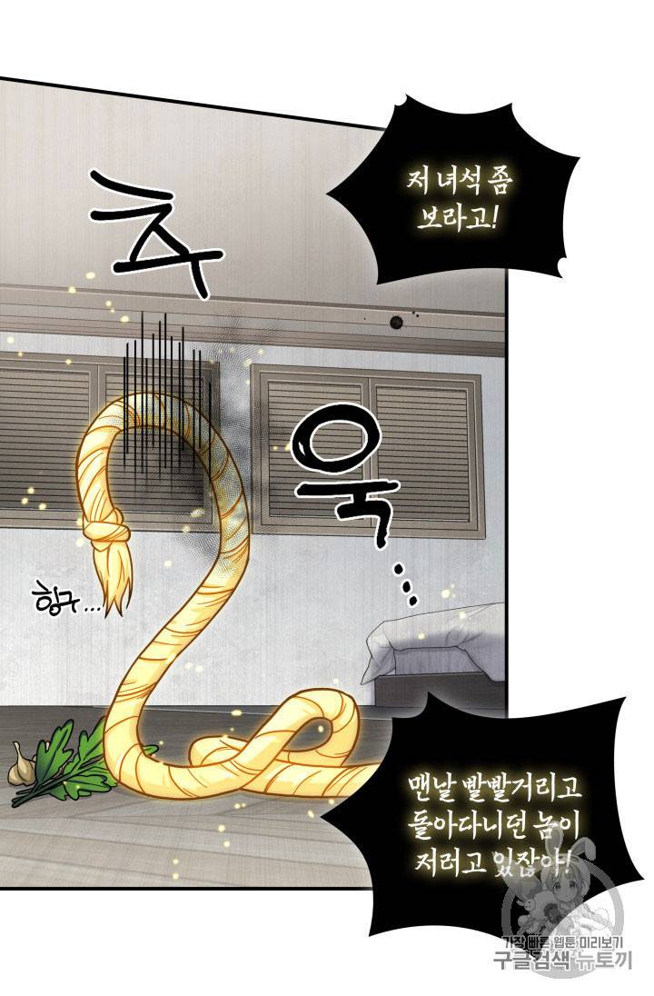 도굴왕 162화 57
