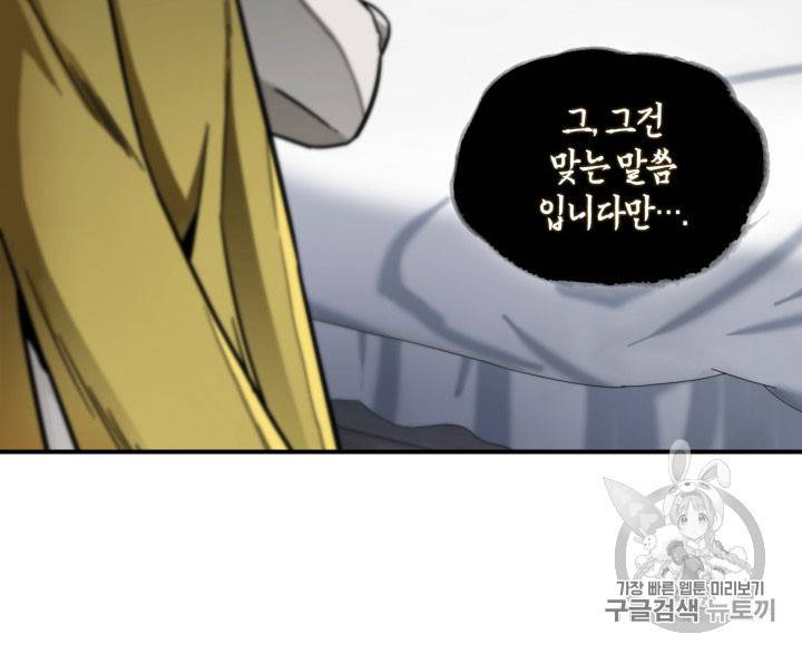 도굴왕 162화 60