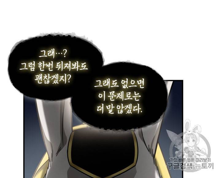 도굴왕 162화 62