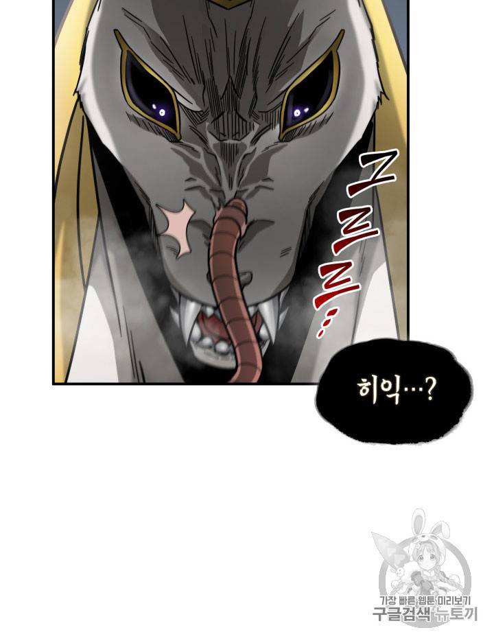 도굴왕 162화 63