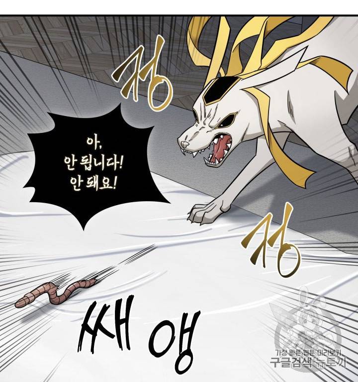 도굴왕 162화 64
