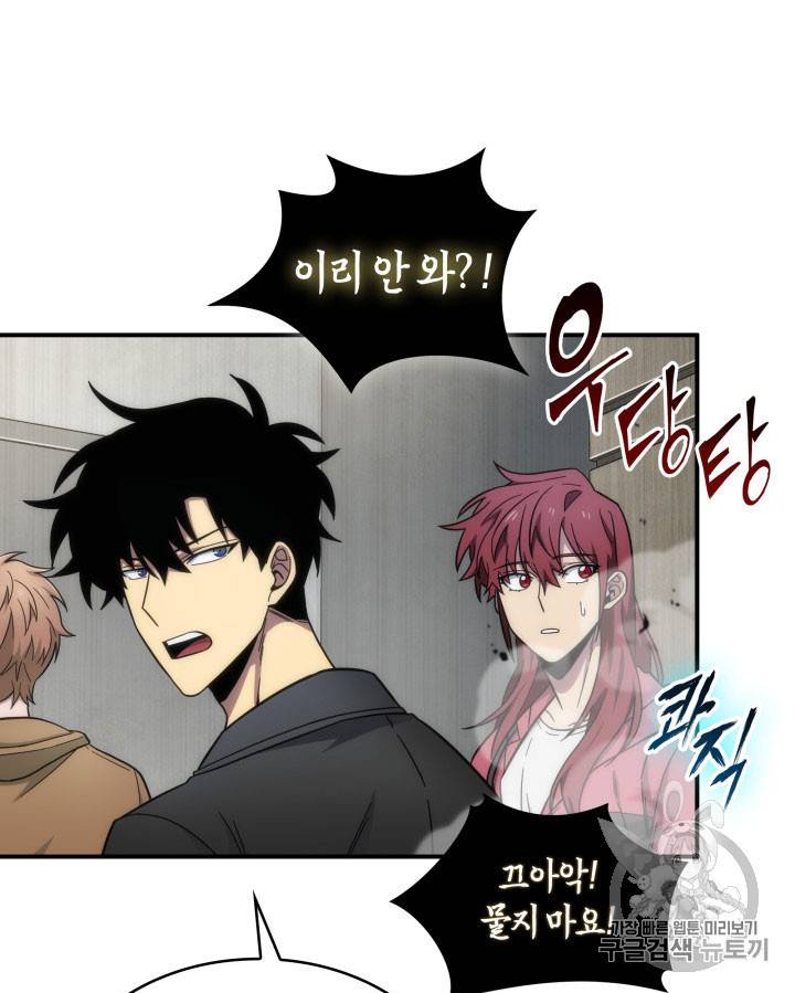 도굴왕 162화 66