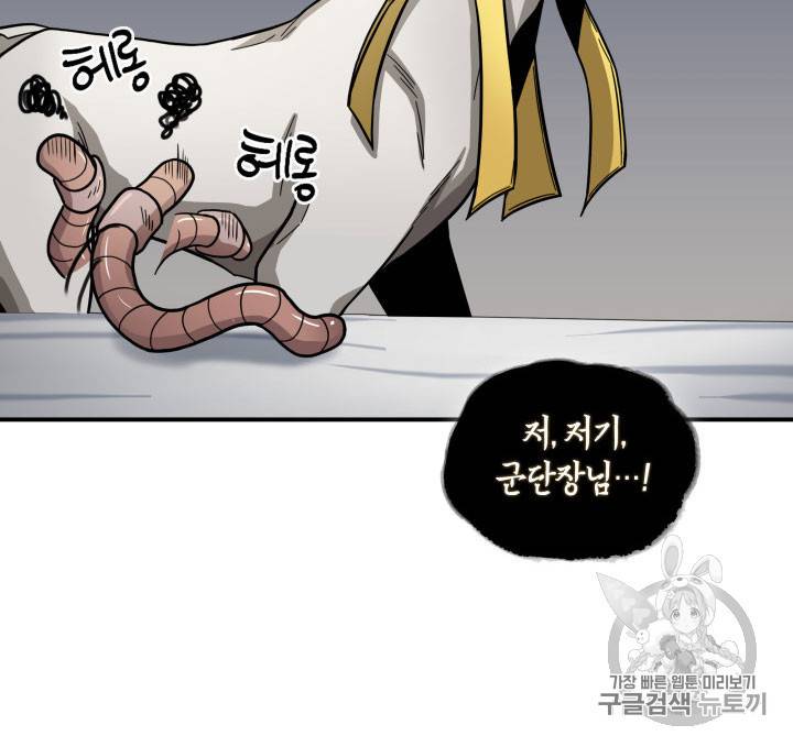도굴왕 162화 70