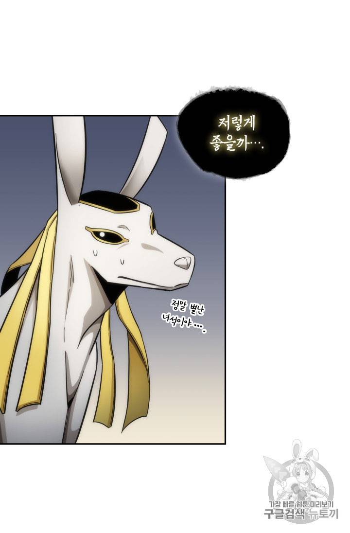 도굴왕 162화 79