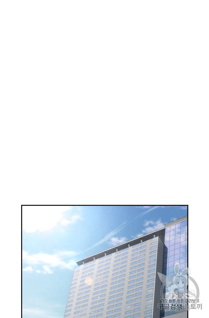 도굴왕 162화 80