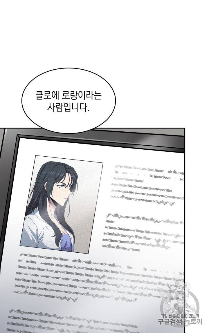 도굴왕 162화 85
