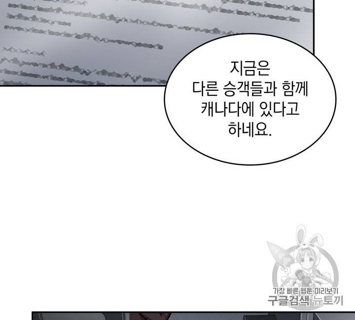 도굴왕 162화 86