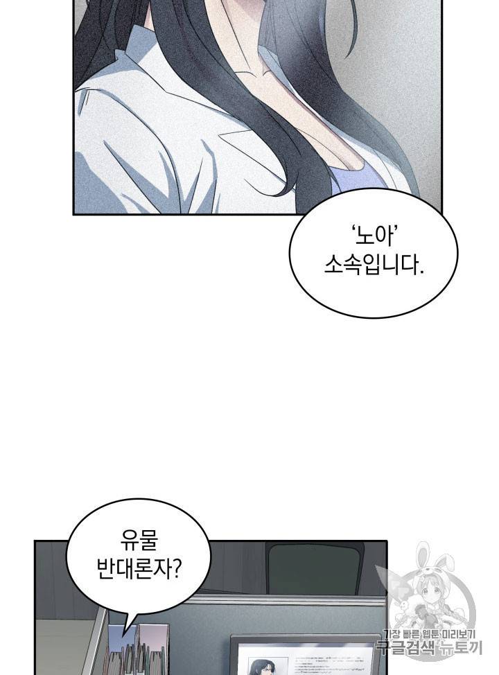 도굴왕 162화 90