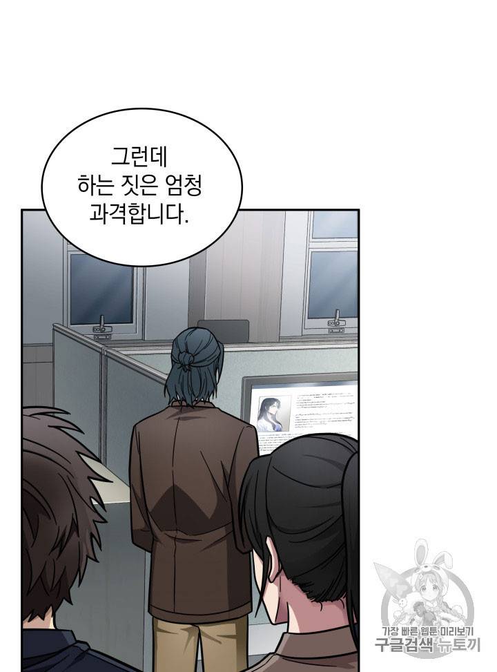 도굴왕 162화 93