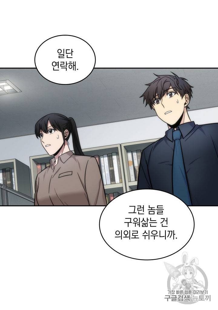 도굴왕 162화 95