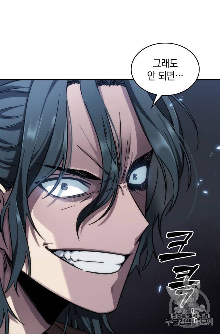 도굴왕 162화 96