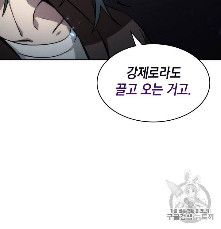 도굴왕 162화 97