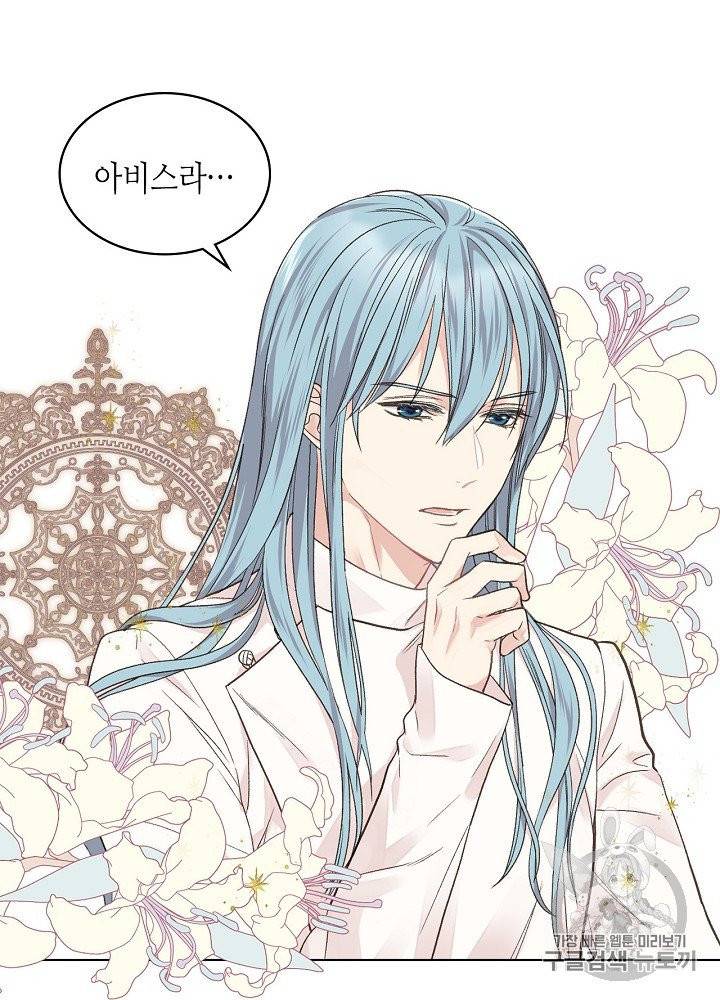 사실, 그들은 오직 그녀만을 기억하고 있었습니다 32화 9