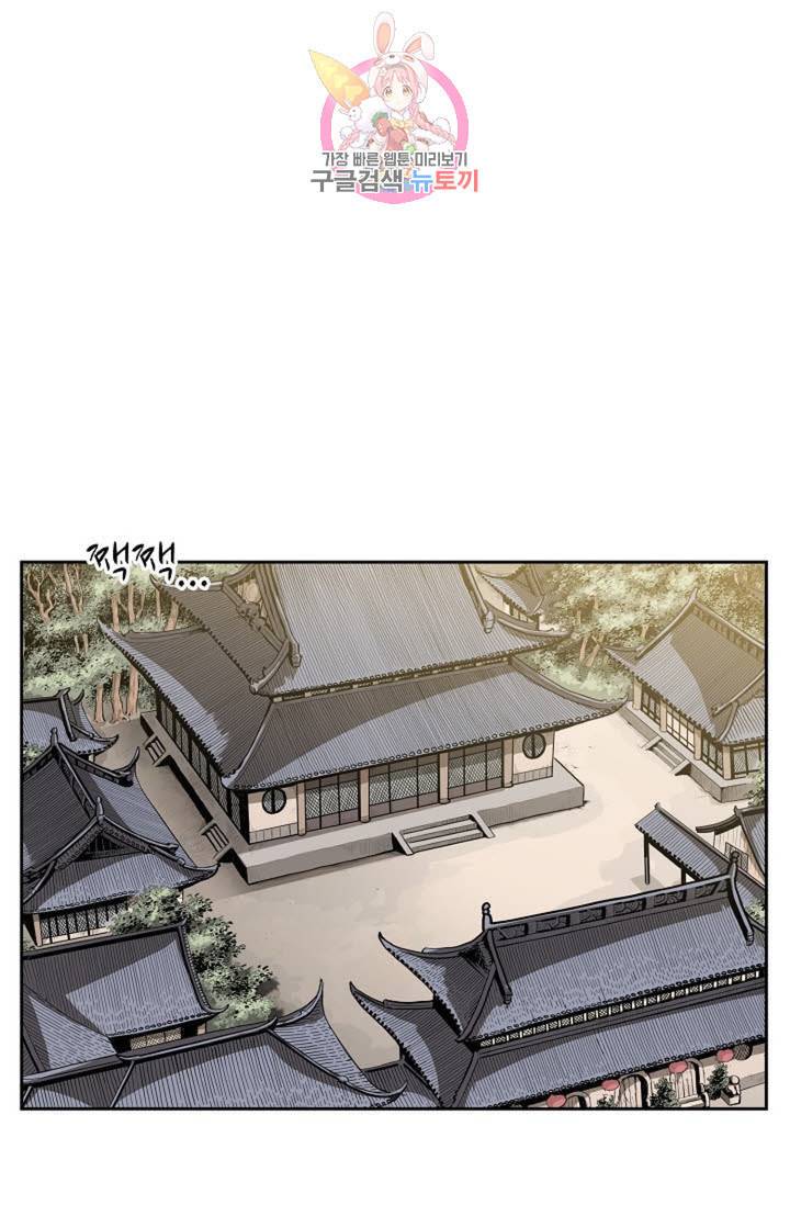마법사 무림에 가다 69화 2
