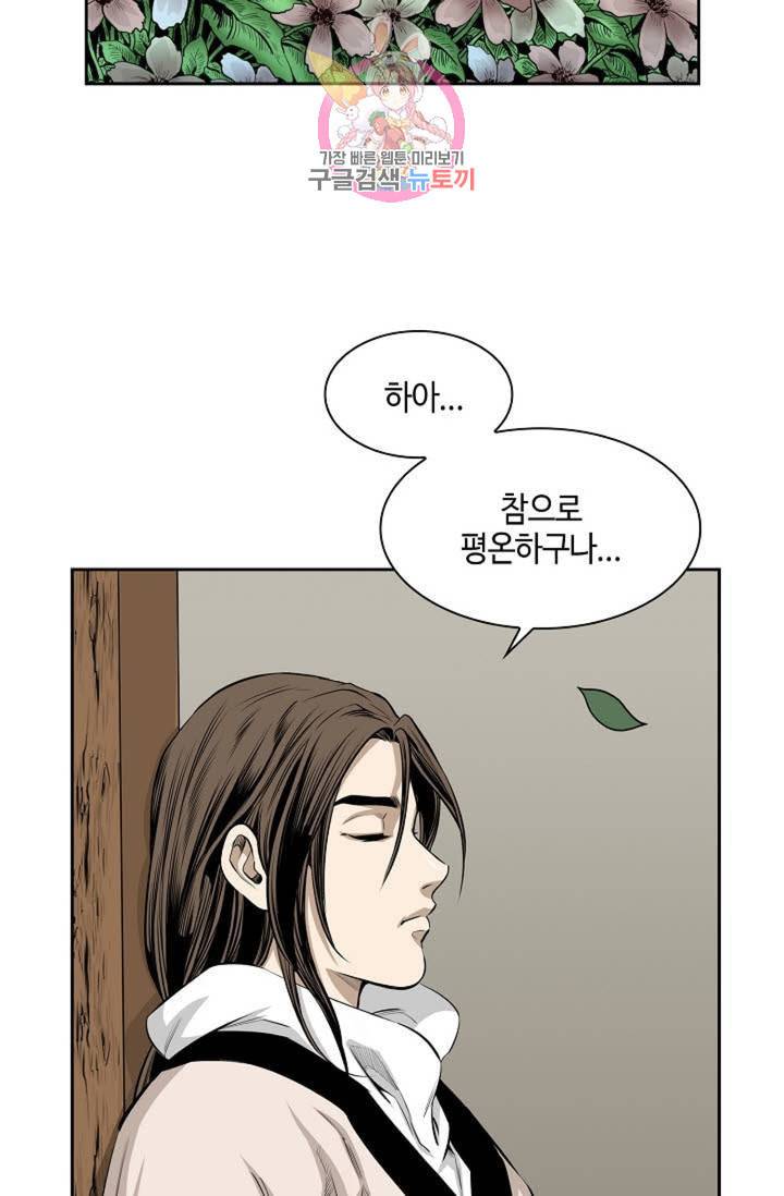 마법사 무림에 가다 69화 4