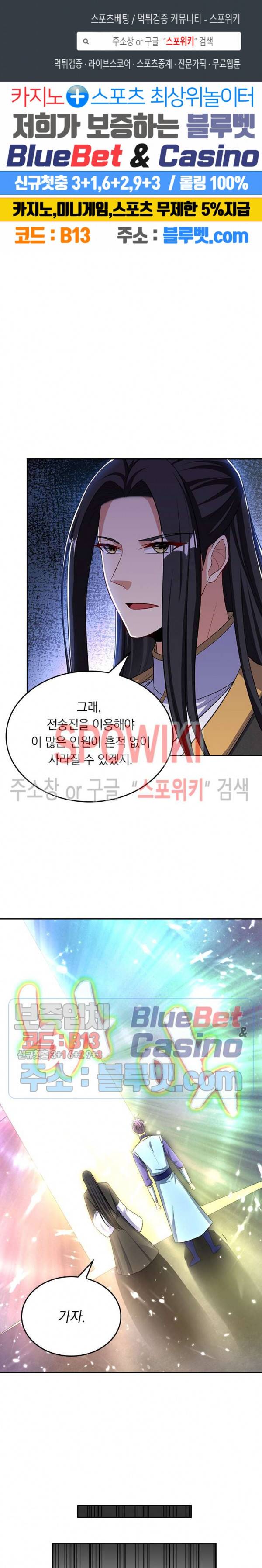 왕이 돌아왔도다 91화 1