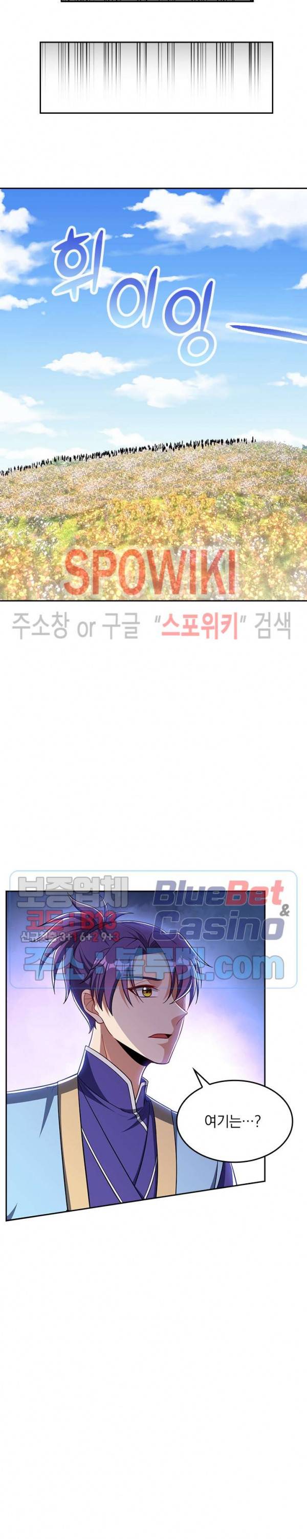 왕이 돌아왔도다 91화 2
