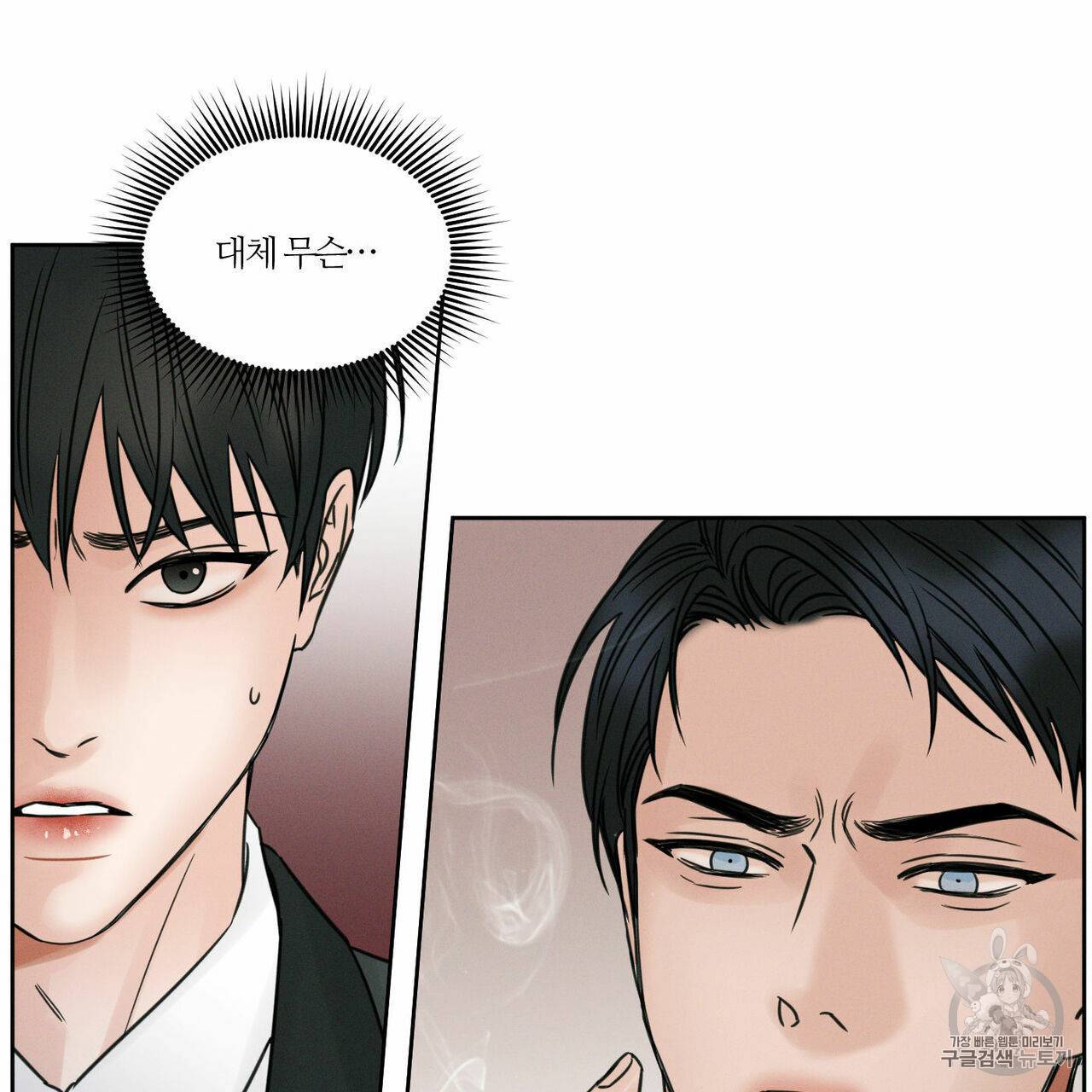 나를 사랑하지 않아도 8화 20