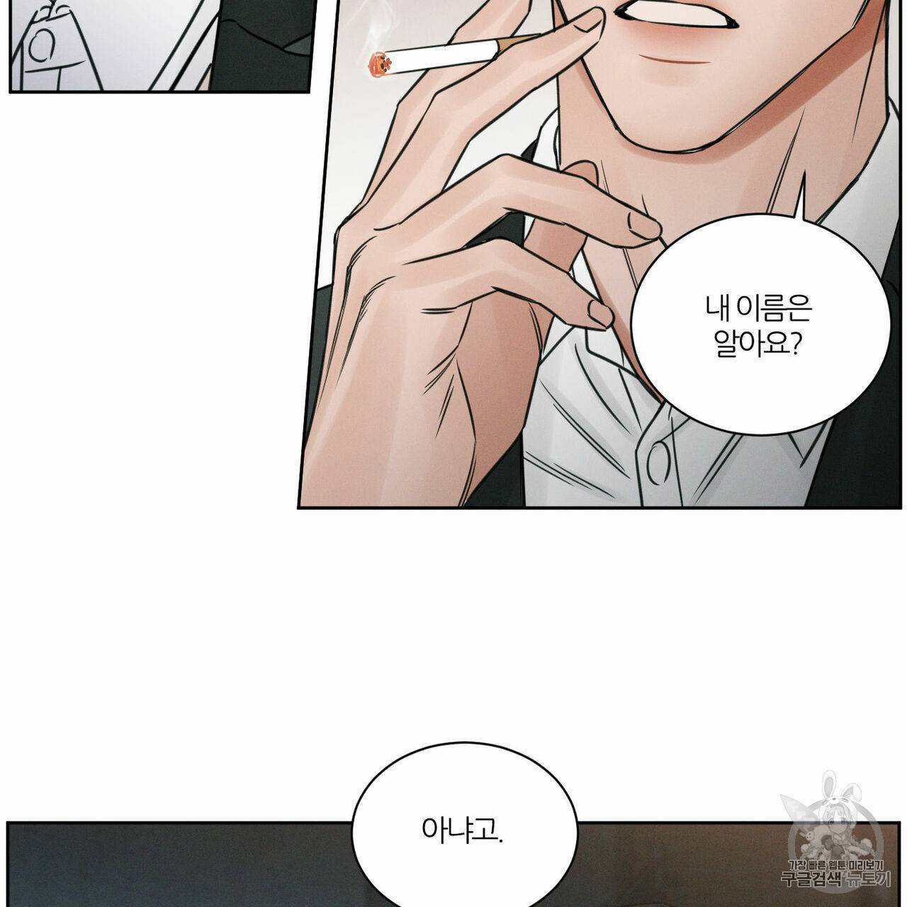 나를 사랑하지 않아도 8화 21