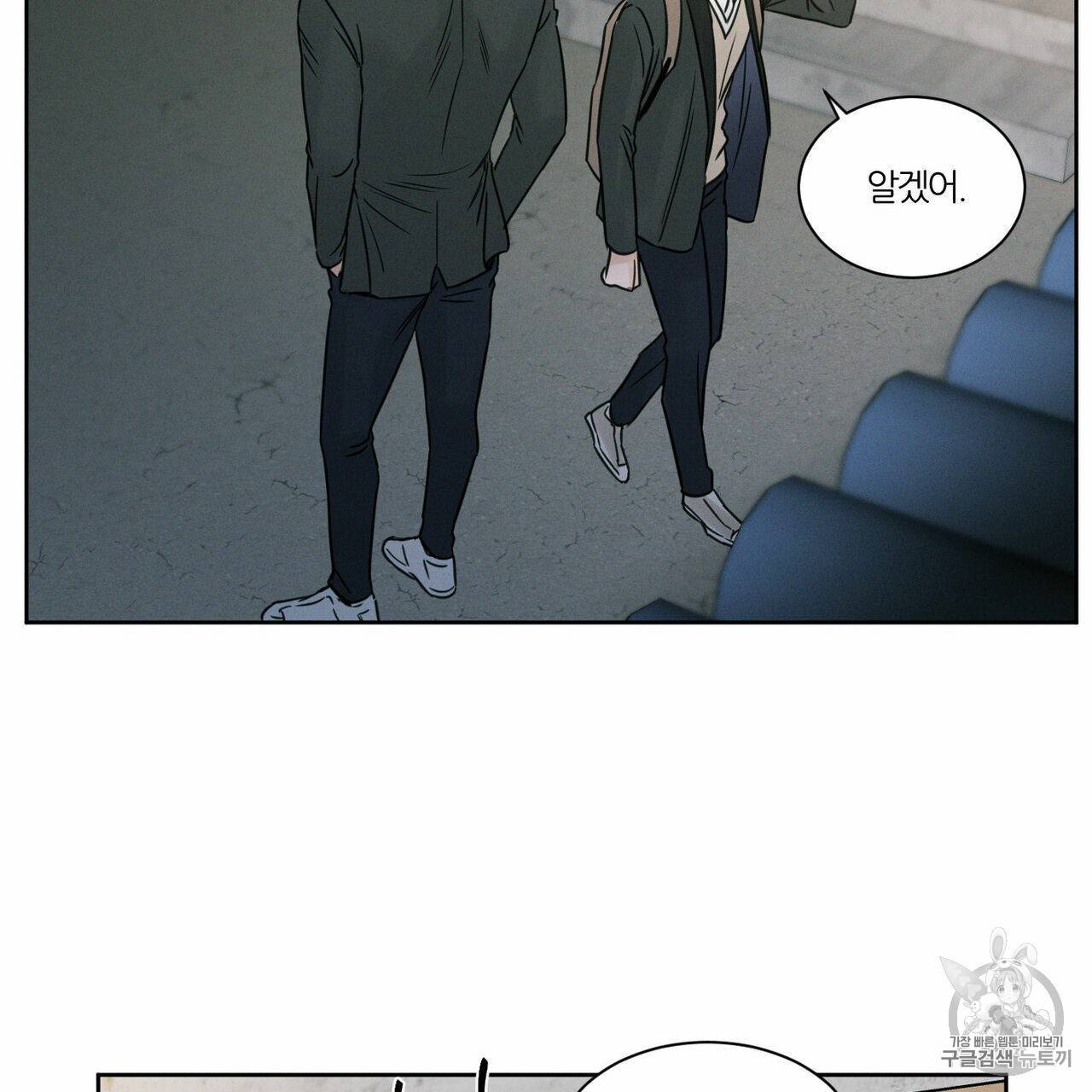 나를 사랑하지 않아도 8화 43