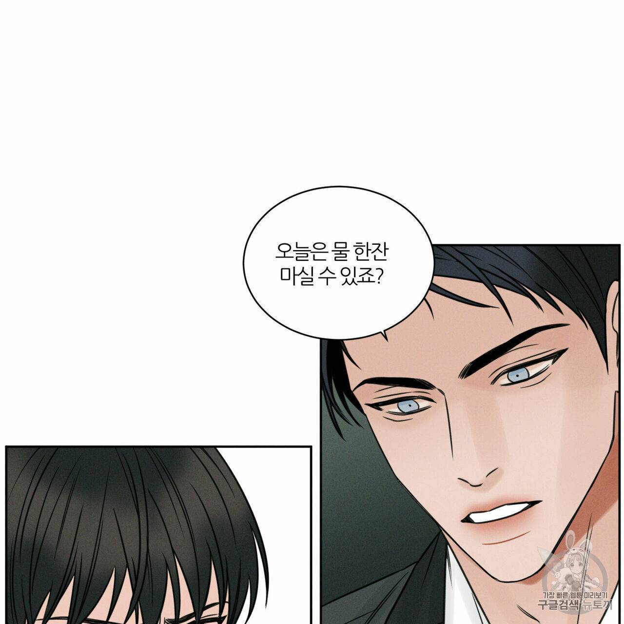 나를 사랑하지 않아도 8화 45