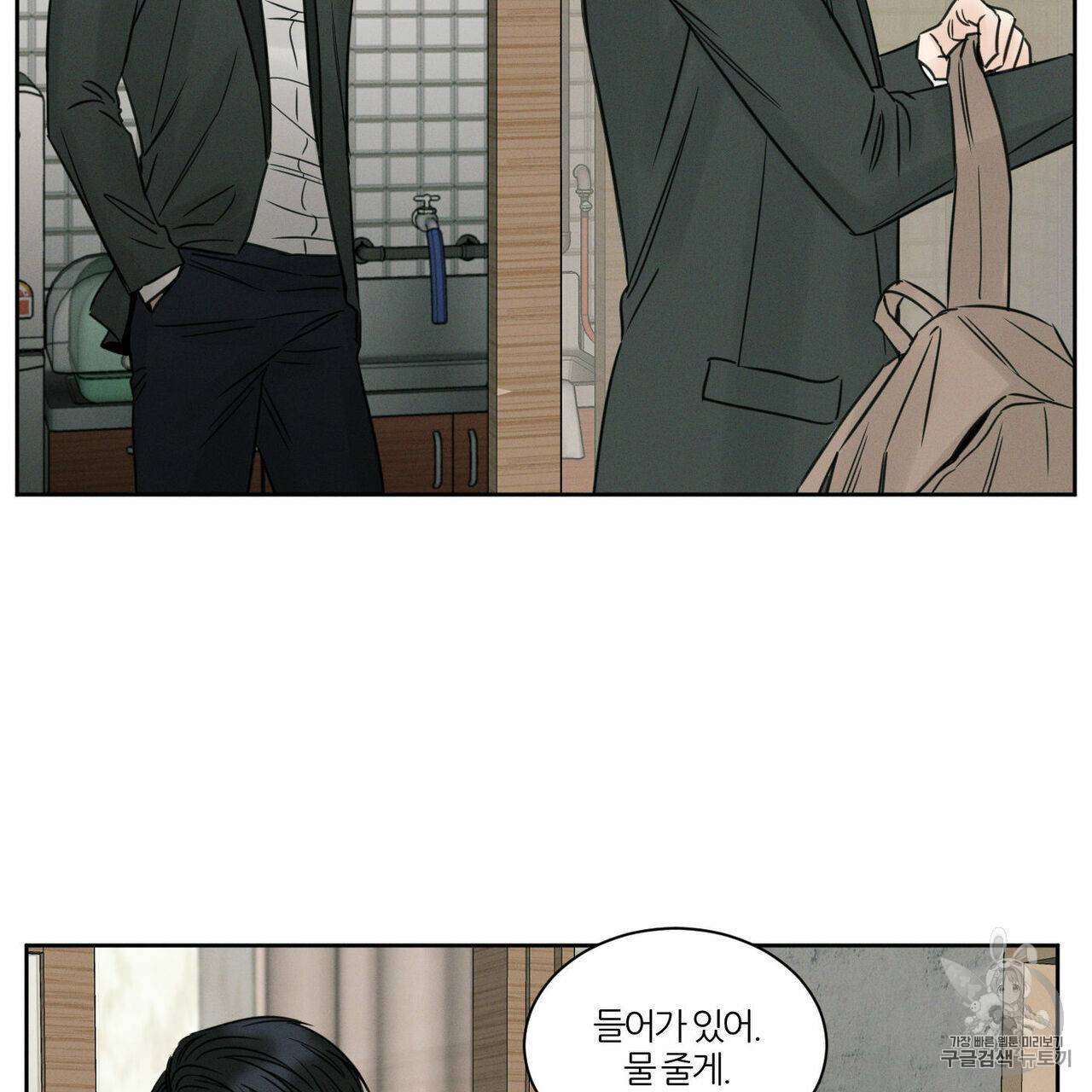 나를 사랑하지 않아도 8화 54