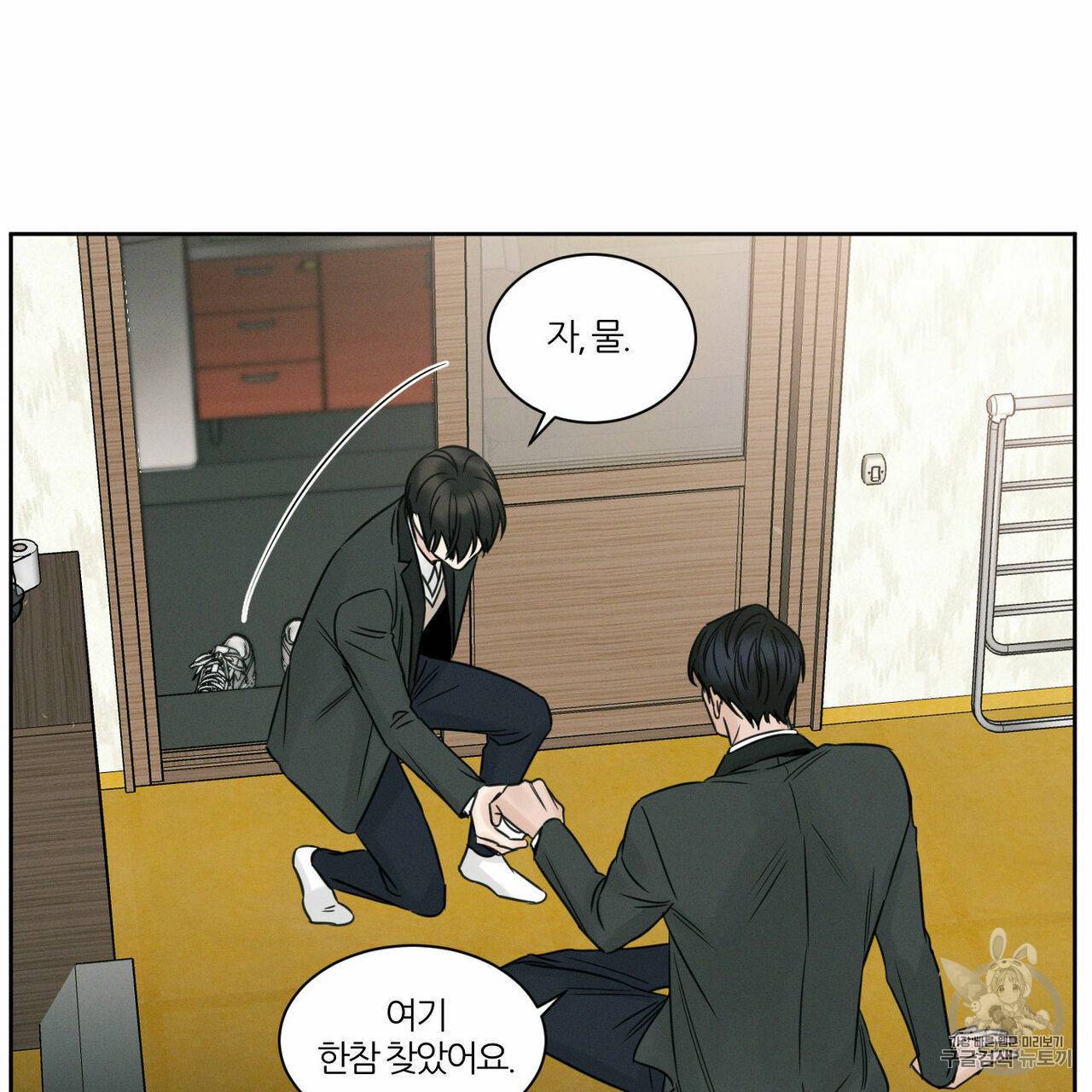 나를 사랑하지 않아도 8화 59