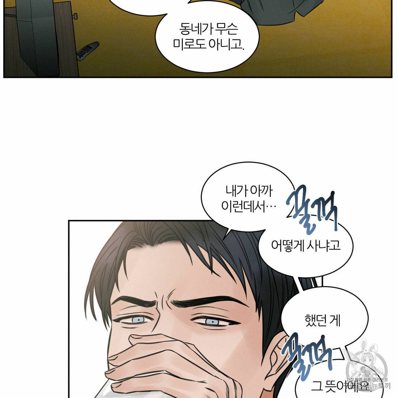 나를 사랑하지 않아도 8화 60