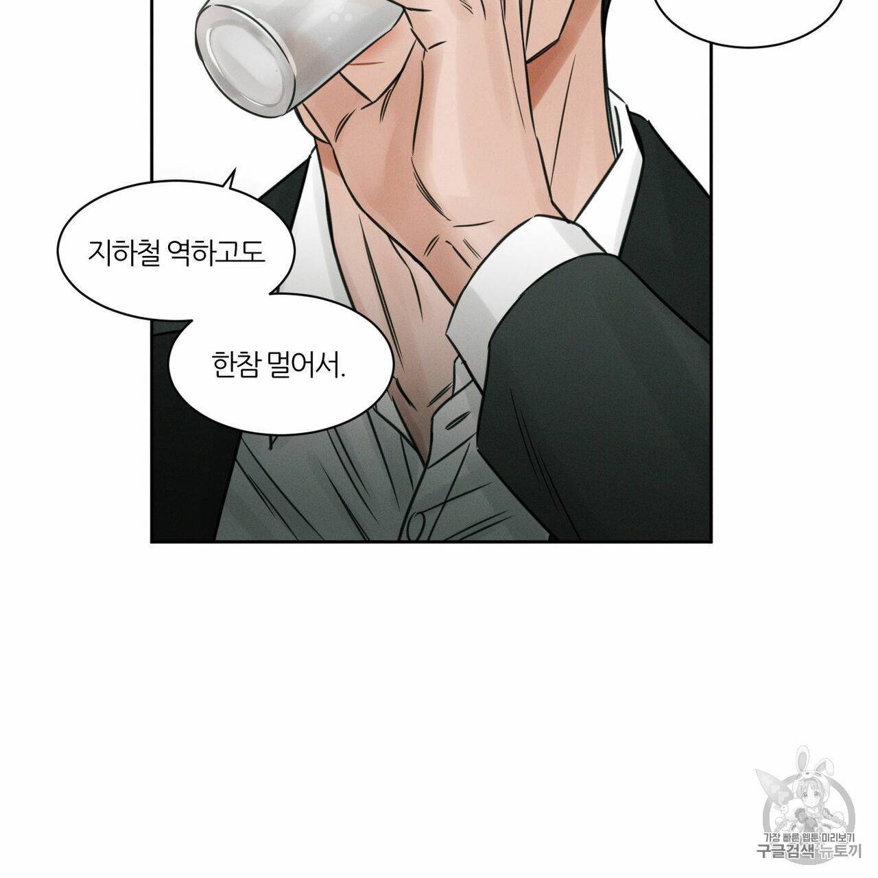 나를 사랑하지 않아도 8화 61