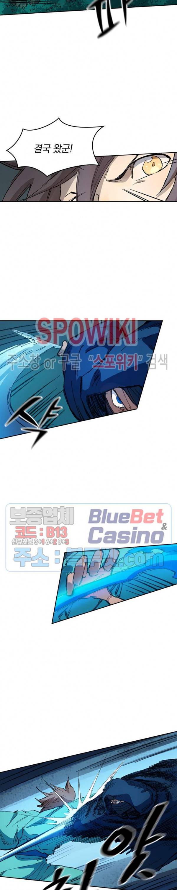성무신결 360화 3