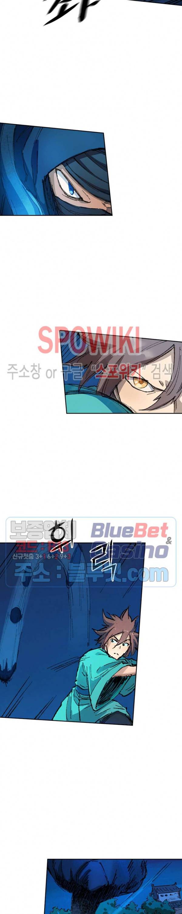 성무신결 360화 4
