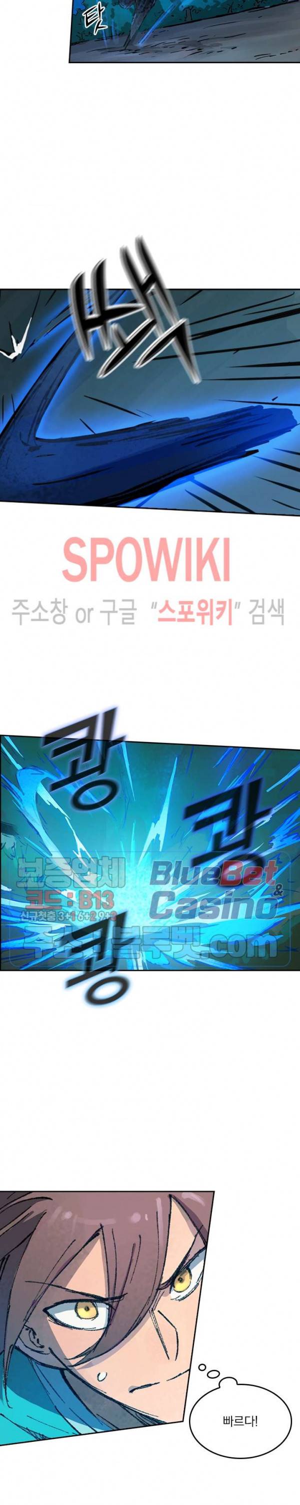성무신결 360화 5