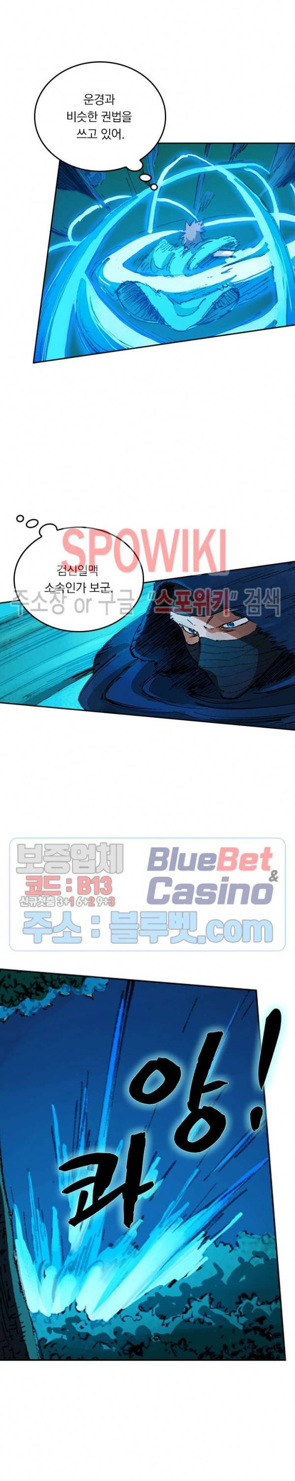 성무신결 360화 6