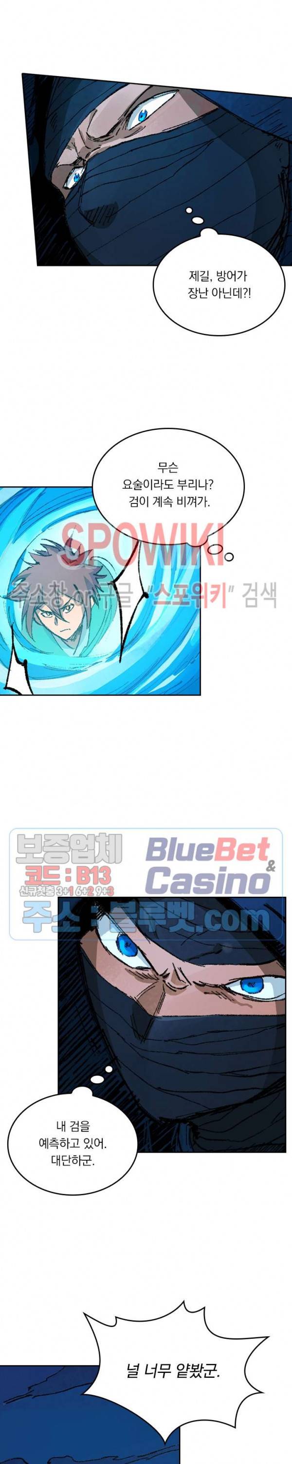 성무신결 360화 7