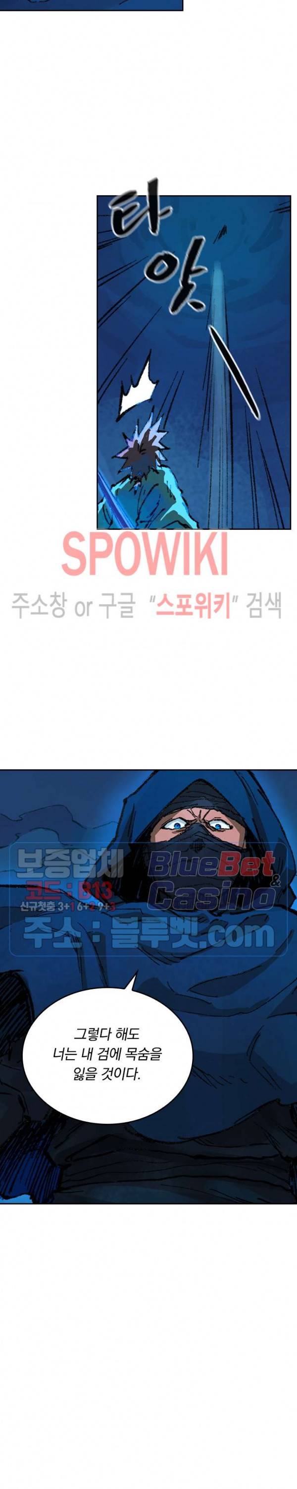 성무신결 360화 8