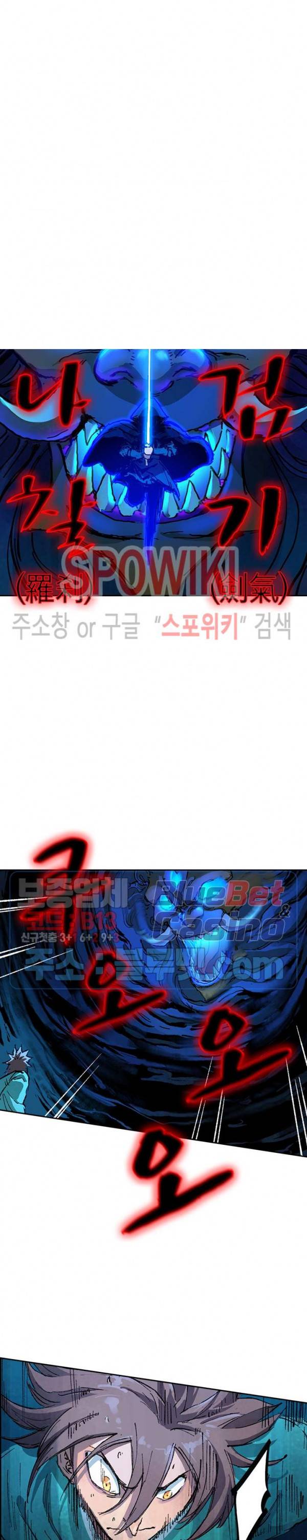 성무신결 360화 9
