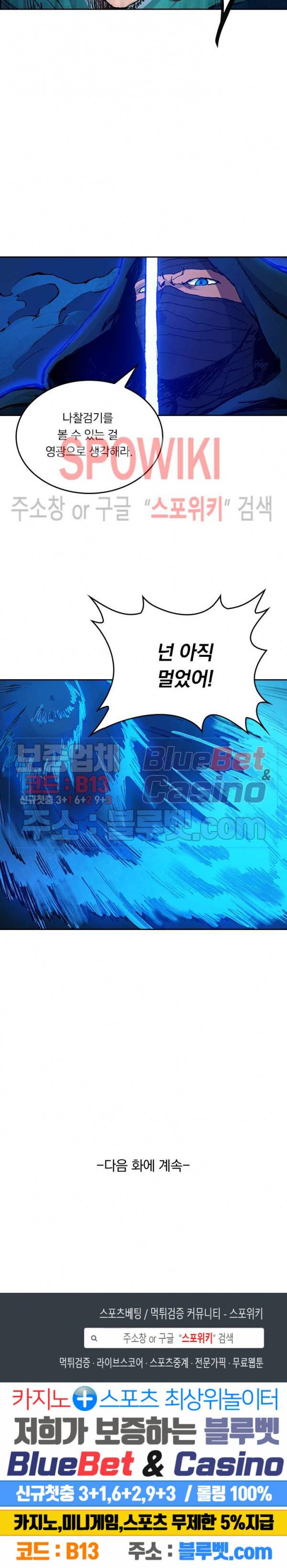 성무신결 360화 10