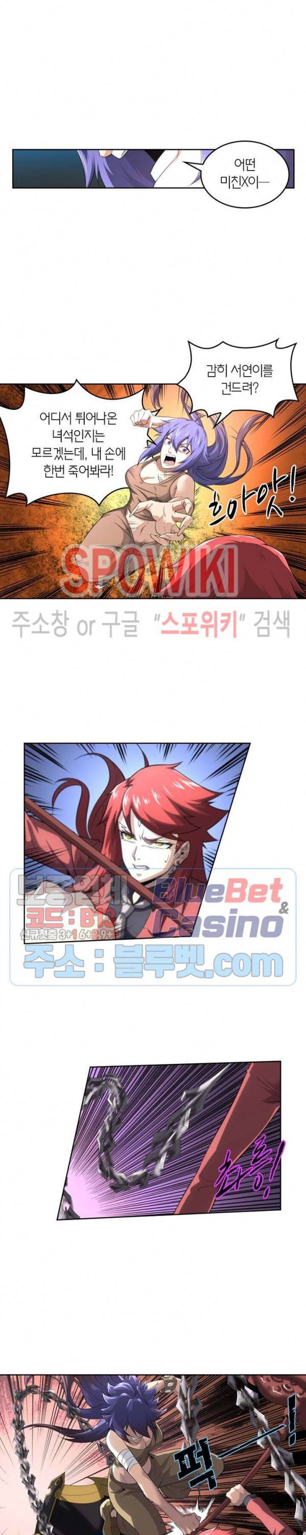 랜덤뽑기로 신이 되다 187화 2