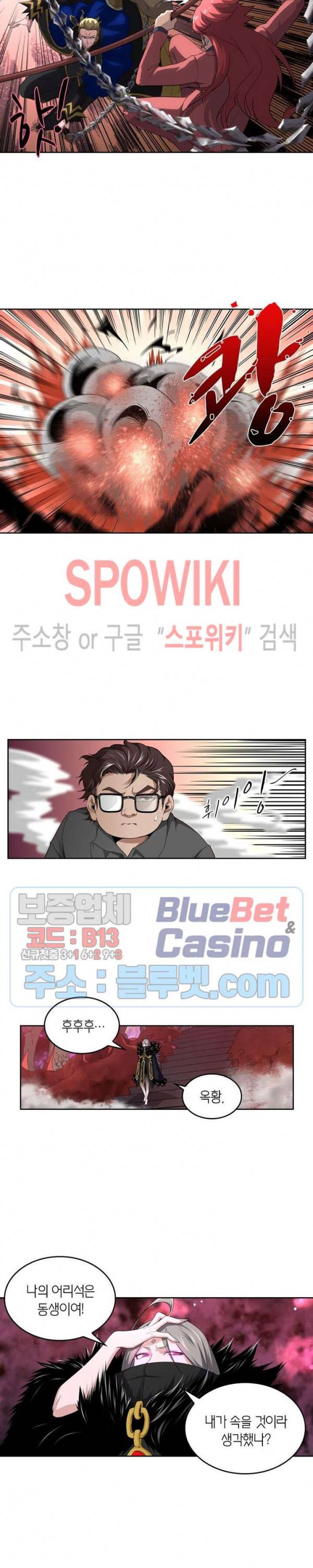 랜덤뽑기로 신이 되다 187화 3