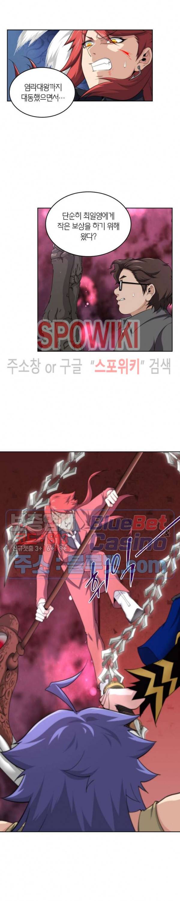 랜덤뽑기로 신이 되다 187화 4