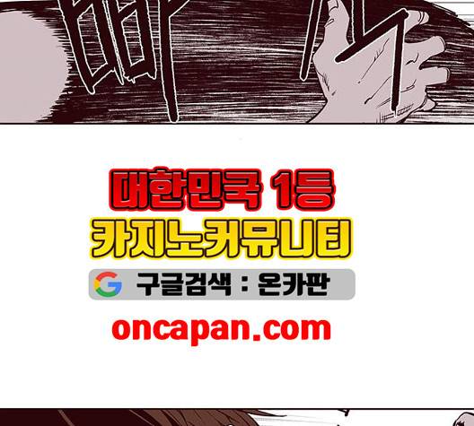 격기 3반 159화 14