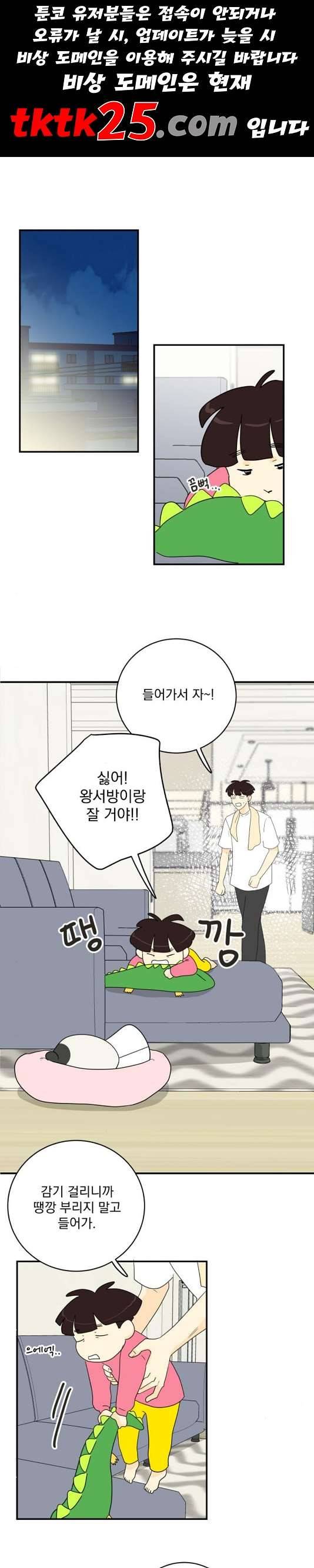 정순애 식당 54화 1