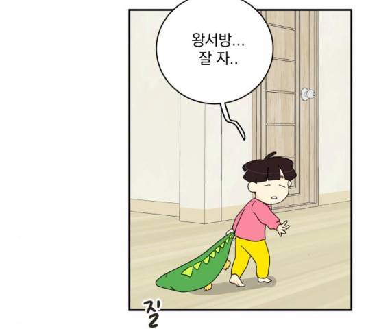 정순애 식당 54화 2